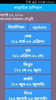 সাপ্তাহিক রাশিফল (Horoscope) पोस्टर