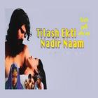 Titash Ekti Nadir Naam ícone