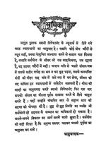 Karmyog Swami Vivekanand captura de pantalla 3