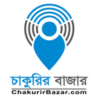 Chakurir Bazar - চাকুরির বাজার biểu tượng