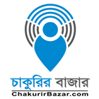 Chakurir Bazar - চাকুরির বাজার icono