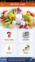 Lifestyle & Health Tips in Bangla Affiche