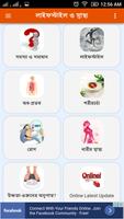 Lifestyle & Health Tips in Bangla captura de pantalla 1