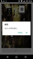 人狼ゲーム　合成音声によるGMツール syot layar 3