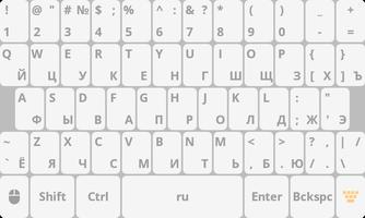 Remote PC Keyboard скриншот 2