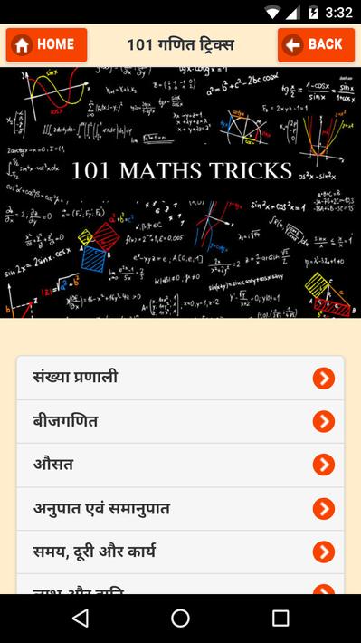 101 Maths Tricks & QA Shortcut for Android - APK Download