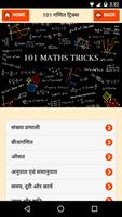 101 Maths Tricks & QA Shortcut screenshot 3