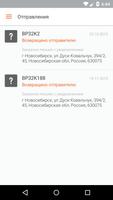 НПС screenshot 1