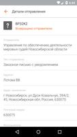 НПС screenshot 2