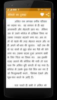 Moral Short Stories in Hindi capture d'écran 3