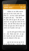 Moral Short Stories in Hindi screenshot 2