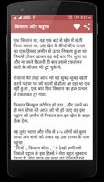Life Changing Stories in Hindi 截图 2