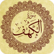 Surah Al Kahf With Tafseer
