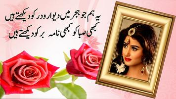 Urdu Puisi Teks Photo Frames poster