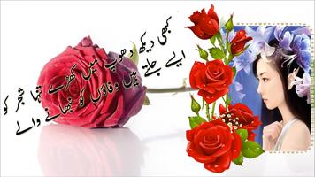Urdu Puisi Teks Photo Frames screenshot 1