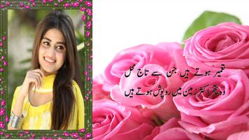 Urdu Puisi Teks Photo Frames screenshot 2