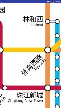 广州地铁地图线 screenshot 1