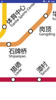 广州地铁地图线 capture d'écran 2