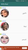 بنات عرب للتعارف screenshot 2