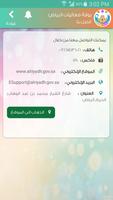 برنامه‌نما فعاليات الرياض عکس از صفحه