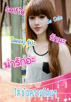 แต่งรูป ใส่ข้อความโดนๆ Plakat