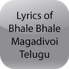 Lyrics of Bale Bale Magadivoy ikona