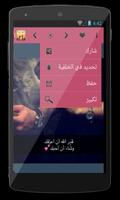 رمزيات جديدة screenshot 3