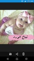 صور صباح الخير الملصق