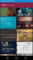 صور واتس اب 2018 الملصق