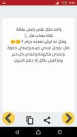 نهفات وضحكات 2018 تصوير الشاشة 1
