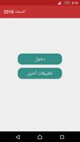 نهفات وضحكات 2018 تصوير الشاشة 2