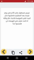 نهفات وضحكات 2018 تصوير الشاشة 3