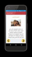 الشهوة الجنسية تصوير الشاشة 1