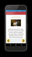 الشهوة الجنسية تصوير الشاشة 3