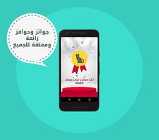 تحدي الأذكياء تصوير الشاشة 2