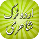 Funny Poetry APK