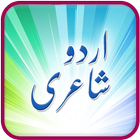 Urdu Poetry иконка