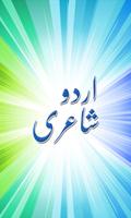 Urdu Poetry پوسٹر