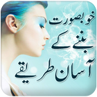 Beauty Tips Urdu icône