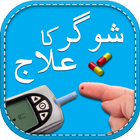 Diabetes treatment in urdu icon