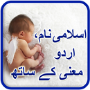 Islamic Names Urdu APK