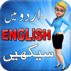 Learn English in Urdu أيقونة