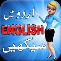 Learn English in Urdu plakat