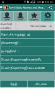 Tamil Baby Names and Meanings screenshot 1