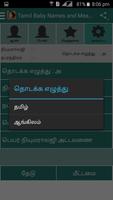 Tamil Baby Names and Meanings screenshot 2