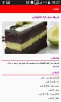 حلويات عربية لأم يوسف 2017 스크린샷 3