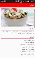 حلويات عربية لأم يوسف 2017 스크린샷 2