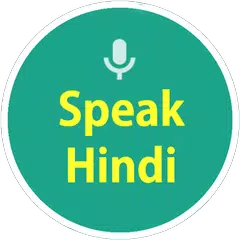 Learn Hindi-Speak! アプリダウンロード