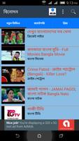 বিনোদন - Binodon 截图 3