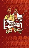 Hyper Aadi Raising Raju 포스터